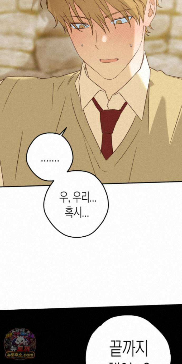 더블 데이팅 12화 30