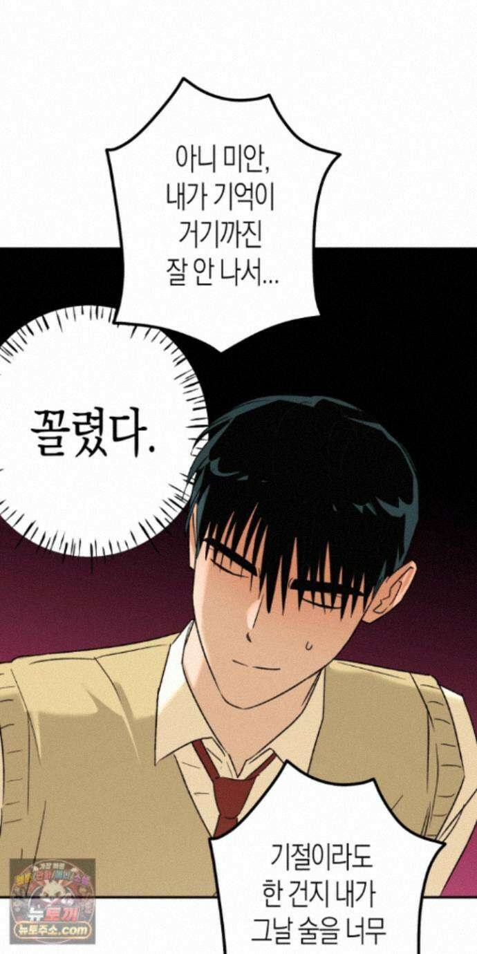 더블 데이팅 12화 33
