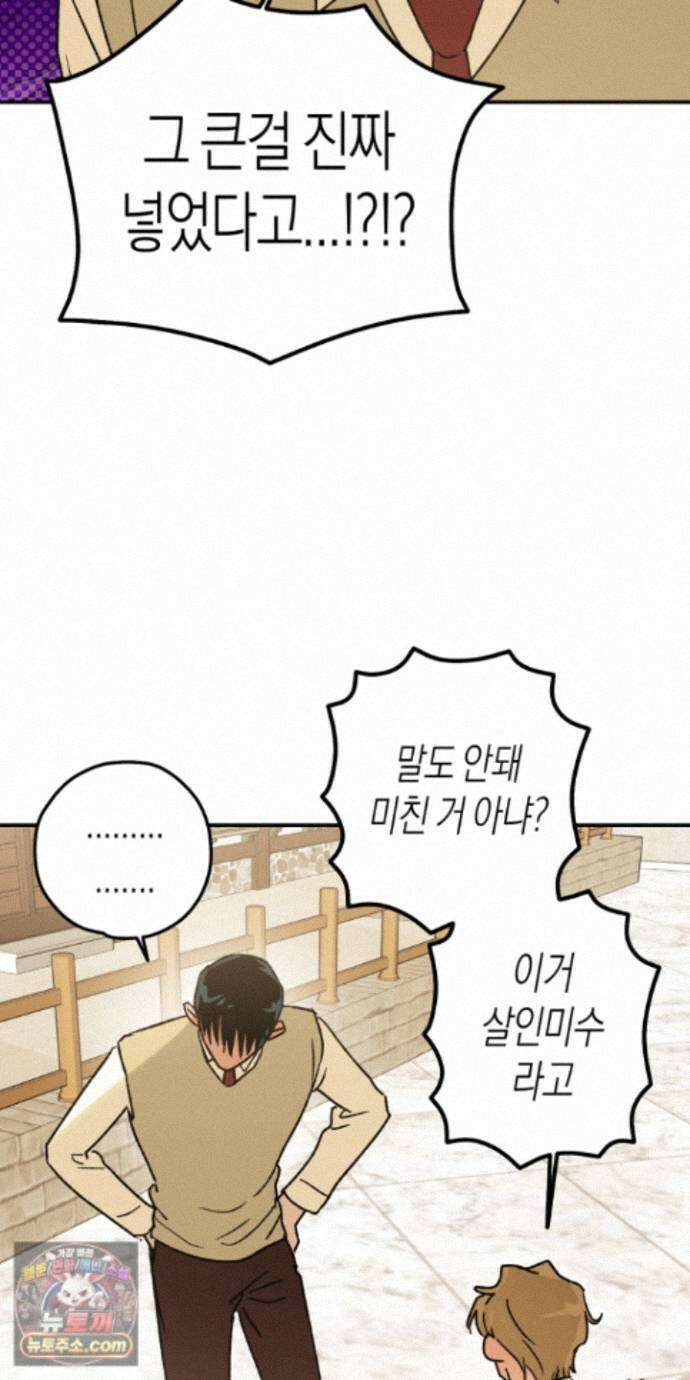 더블 데이팅 12화 37