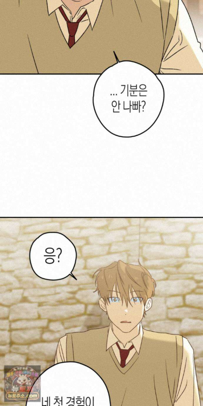 더블 데이팅 12화 39