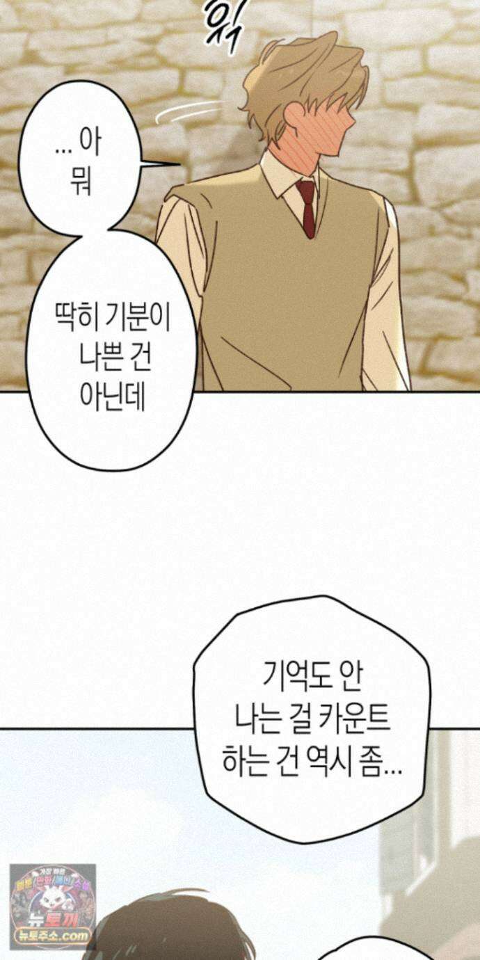 더블 데이팅 12화 42