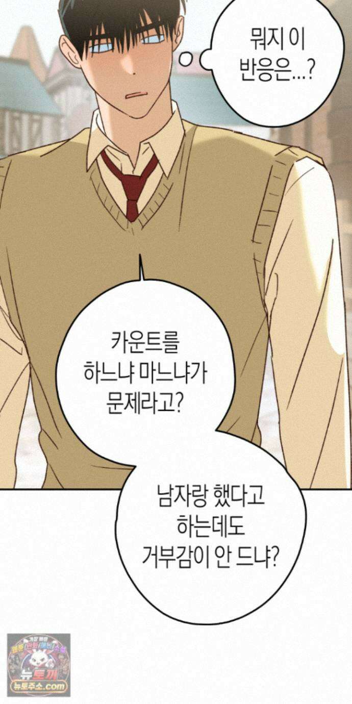 더블 데이팅 12화 43