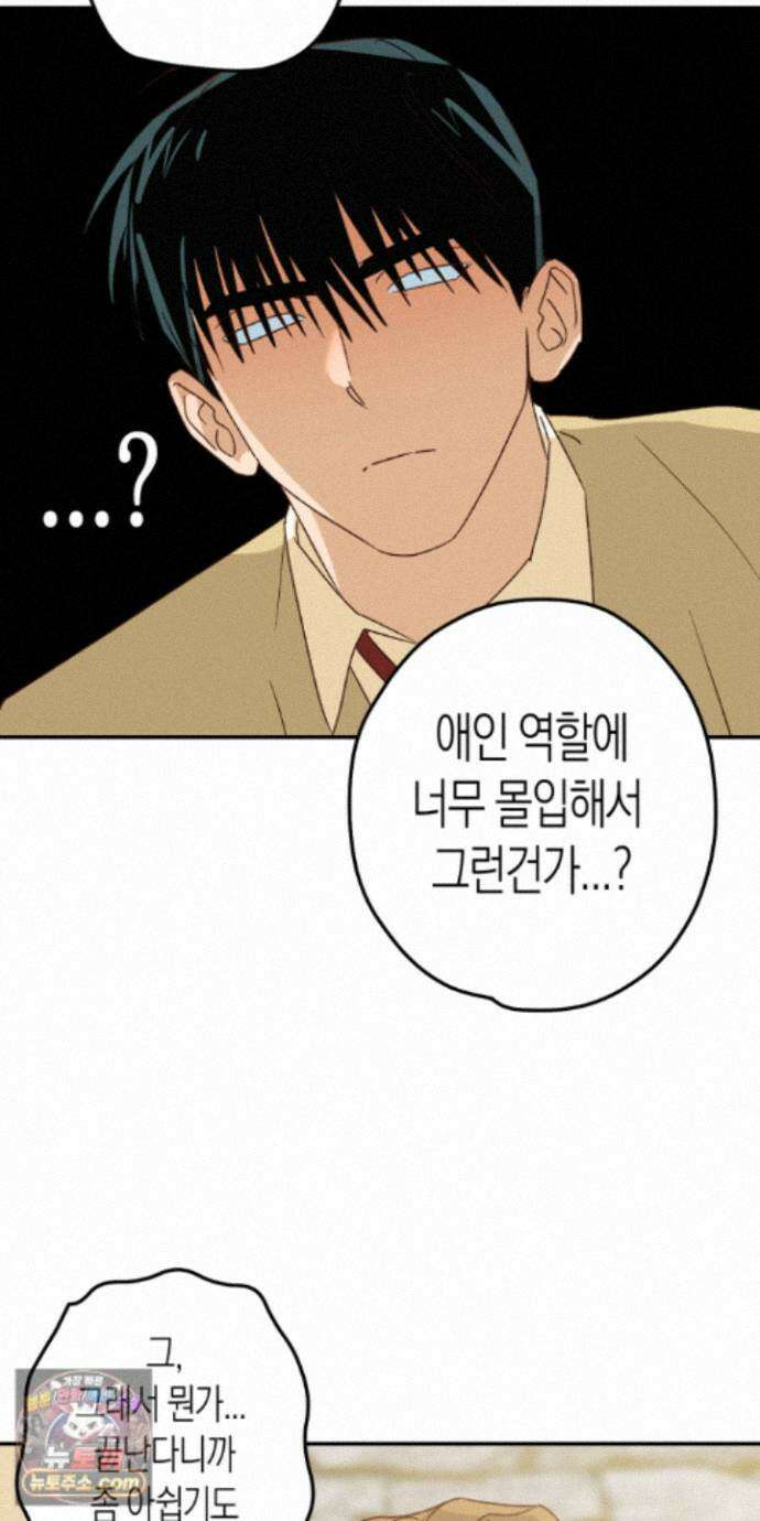 더블 데이팅 12화 45