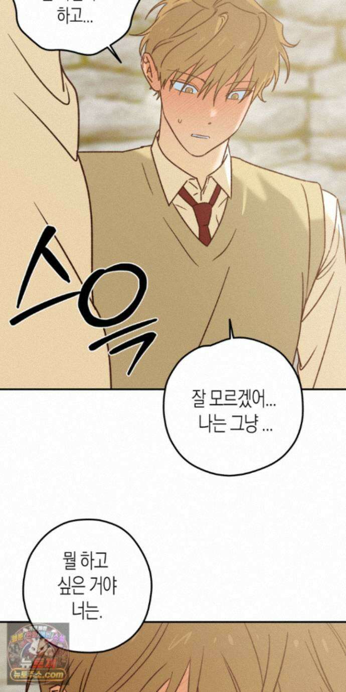 더블 데이팅 12화 46