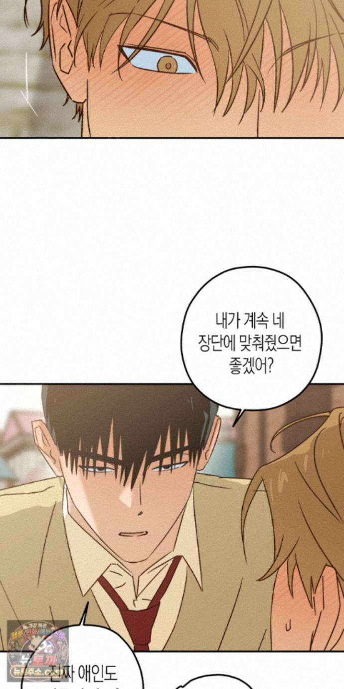 더블 데이팅 12화 47
