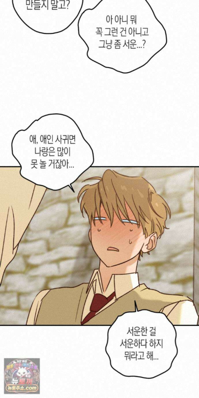 더블 데이팅 12화 48