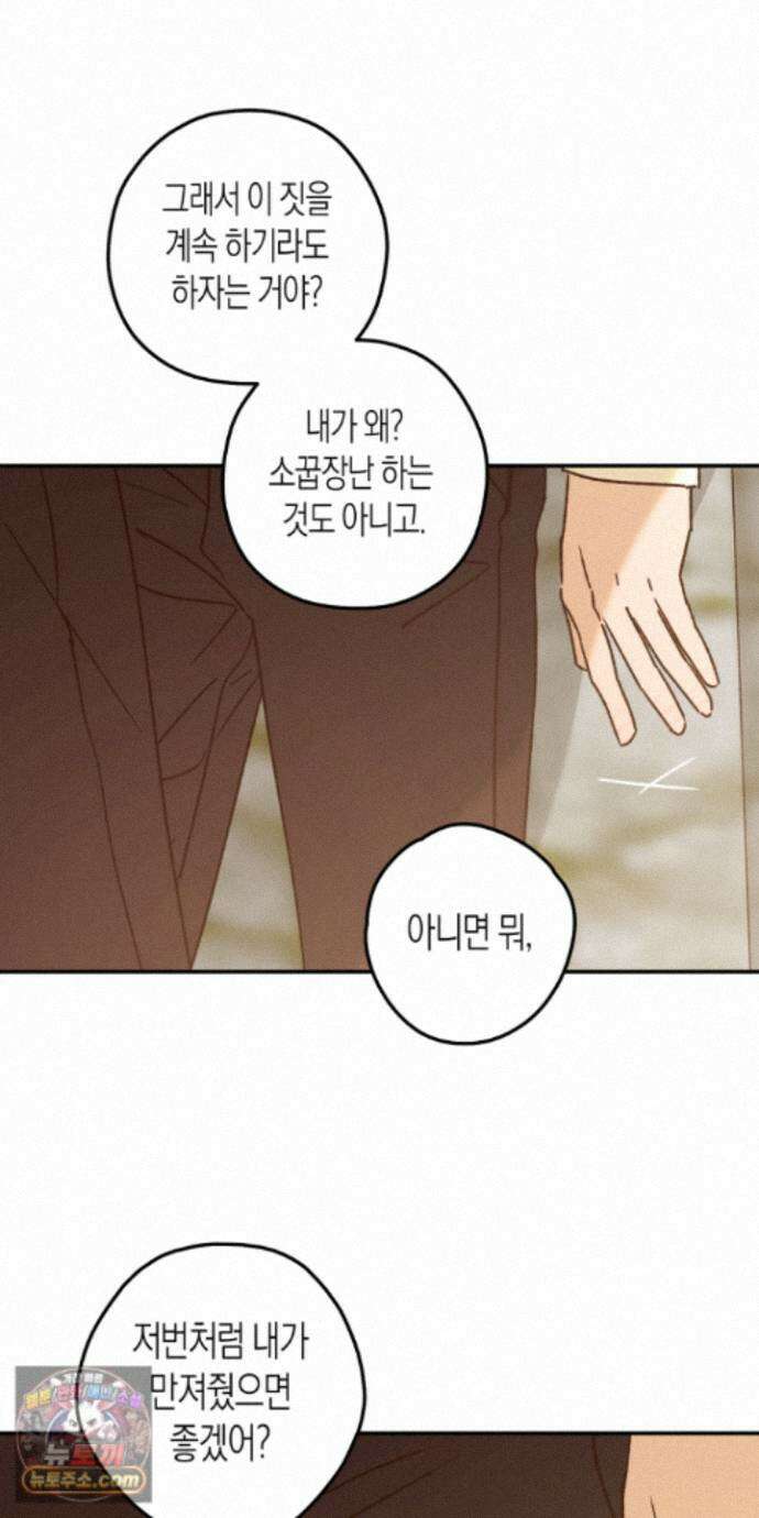 더블 데이팅 12화 49