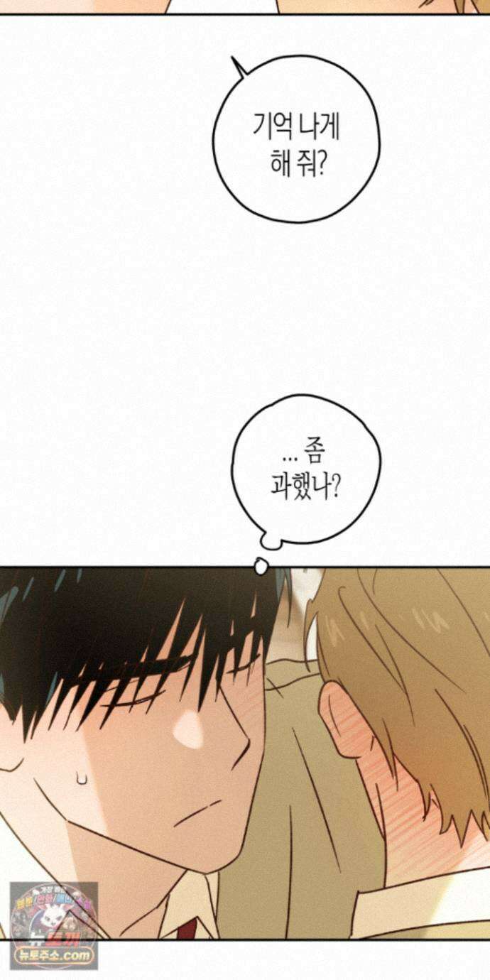 더블 데이팅 12화 51