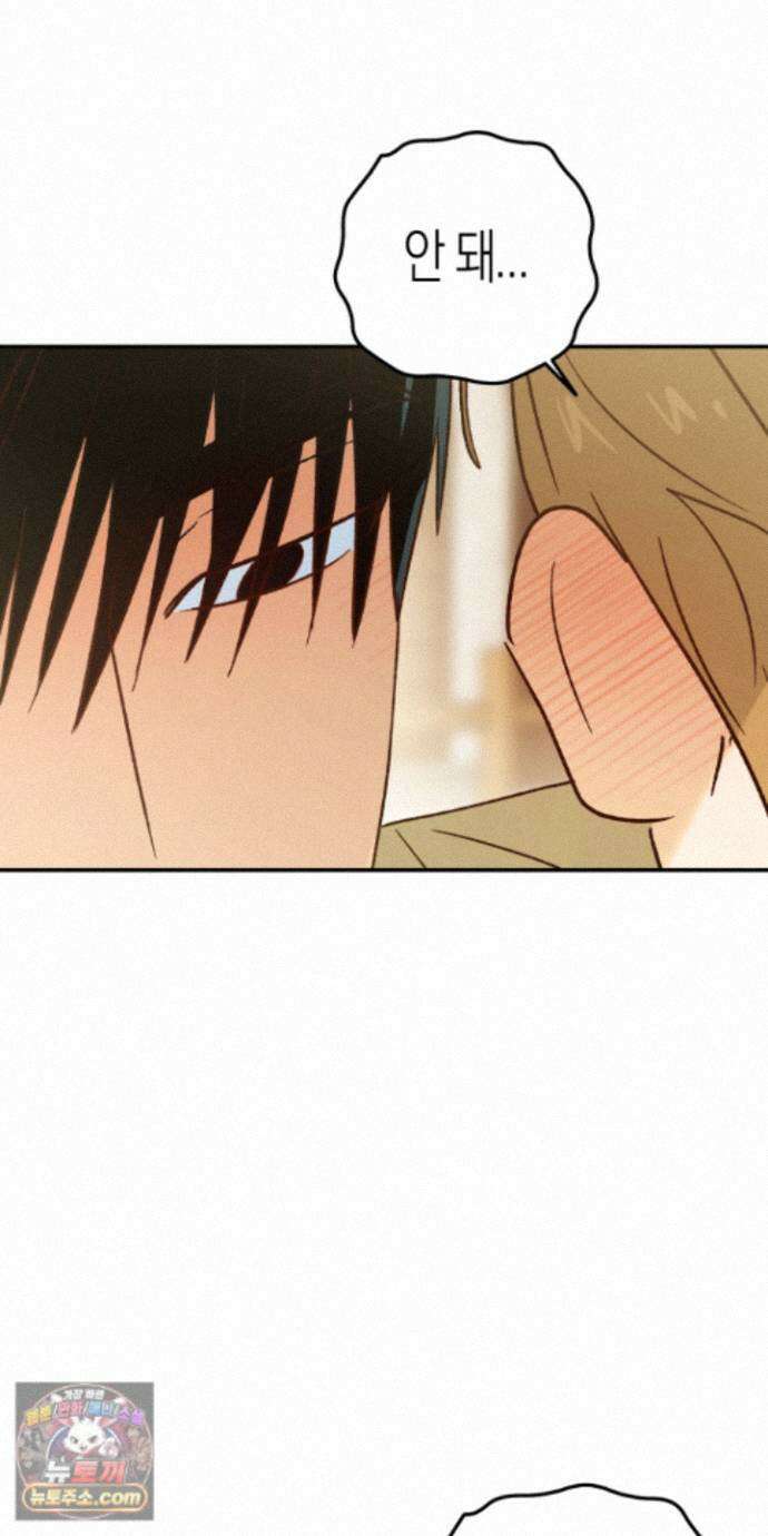 더블 데이팅 12화 52