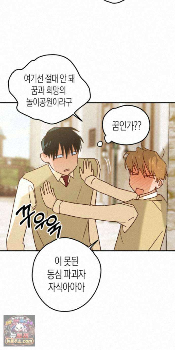 더블 데이팅 12화 54