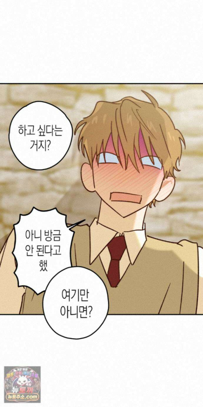 더블 데이팅 12화 55