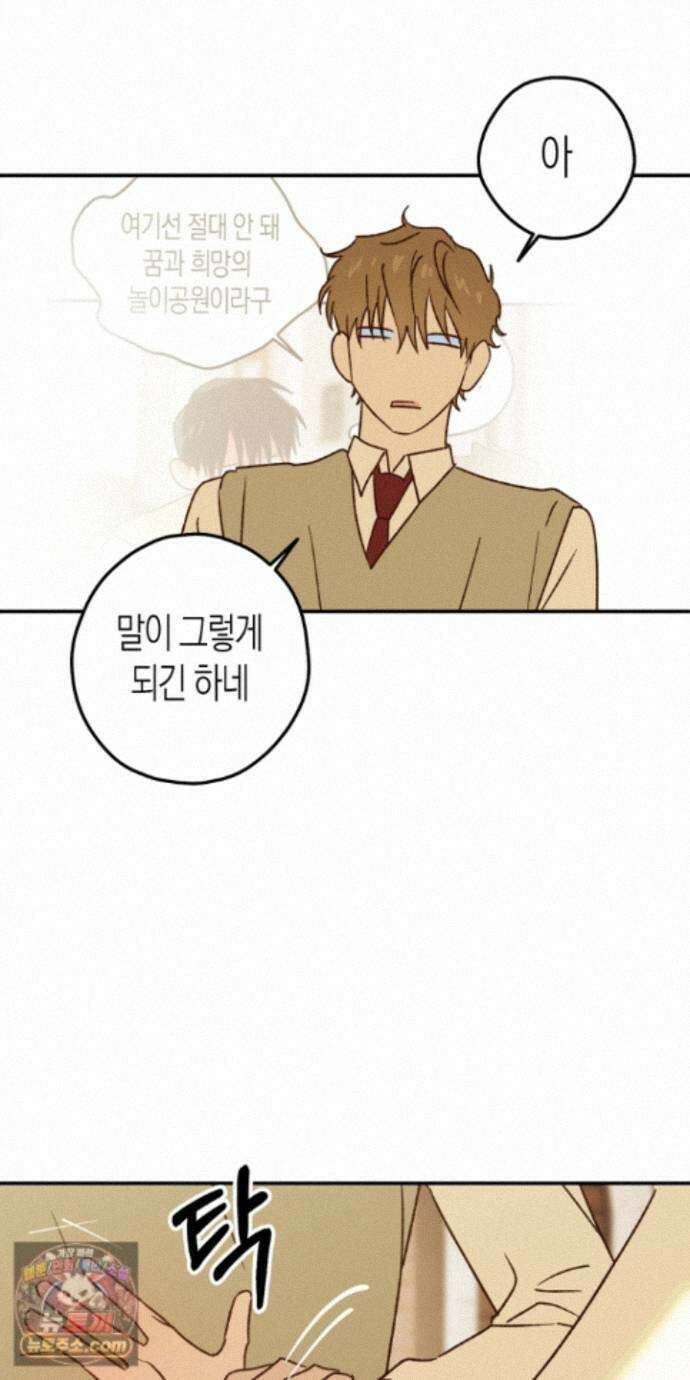 더블 데이팅 12화 56