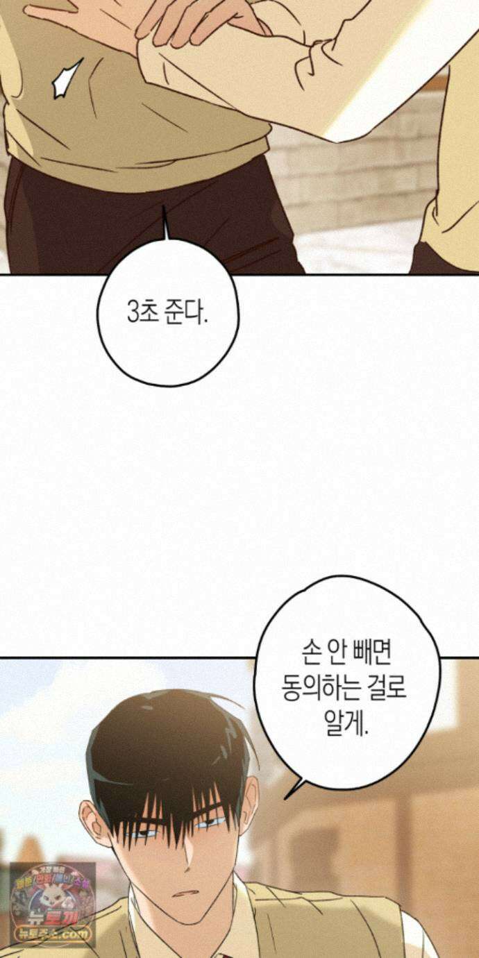 더블 데이팅 12화 57