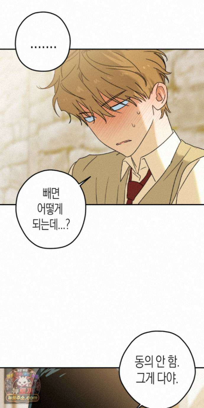 더블 데이팅 12화 61
