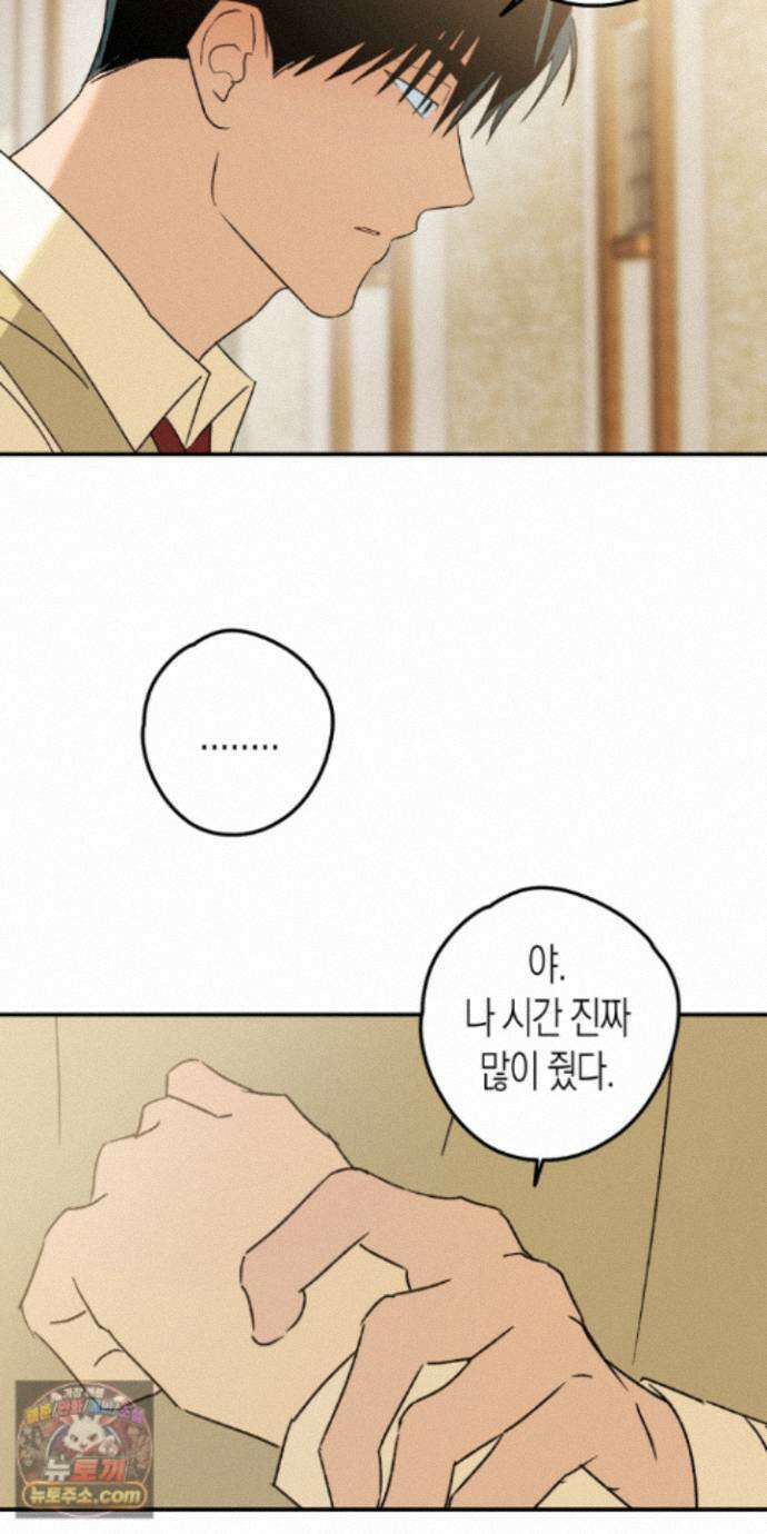 더블 데이팅 12화 62