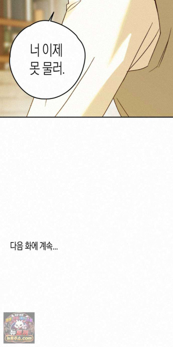 더블 데이팅 12화 65