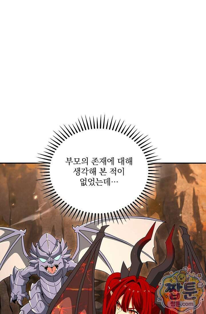 나는 최약체 드래곤 테이머 179화 3