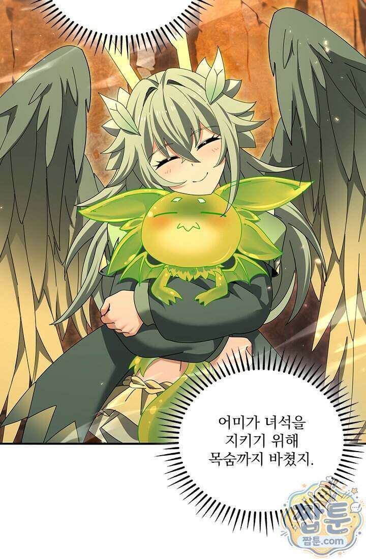 나는 최약체 드래곤 테이머 179화 5