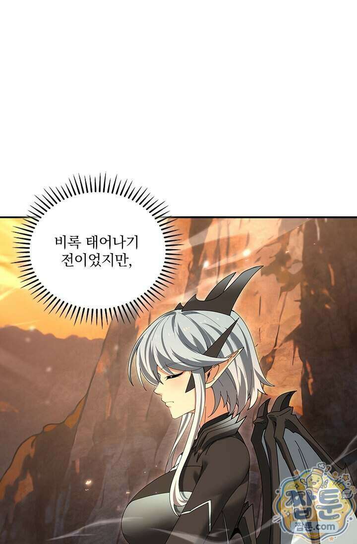 나는 최약체 드래곤 테이머 179화 6