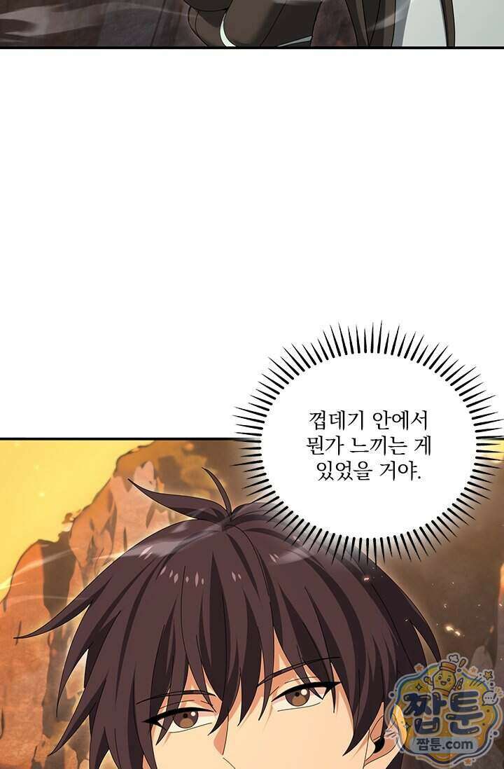 나는 최약체 드래곤 테이머 179화 7