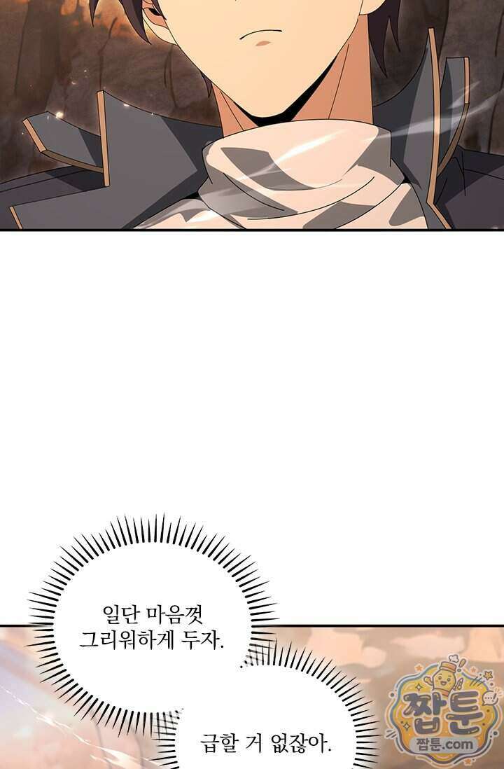 나는 최약체 드래곤 테이머 179화 8