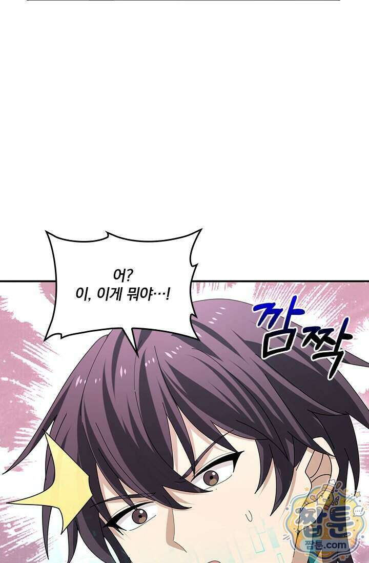 나는 최약체 드래곤 테이머 179화 11