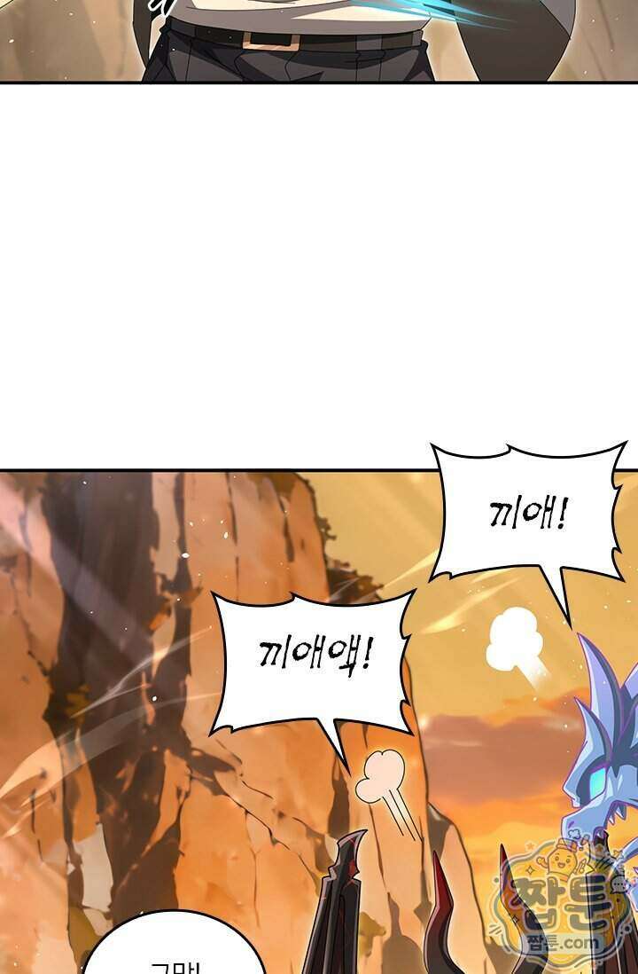 나는 최약체 드래곤 테이머 179화 21