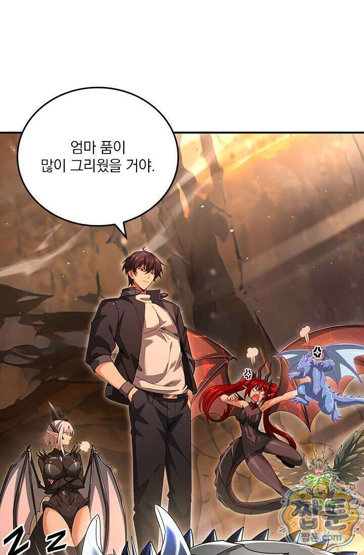 나는 최약체 드래곤 테이머 179화 24