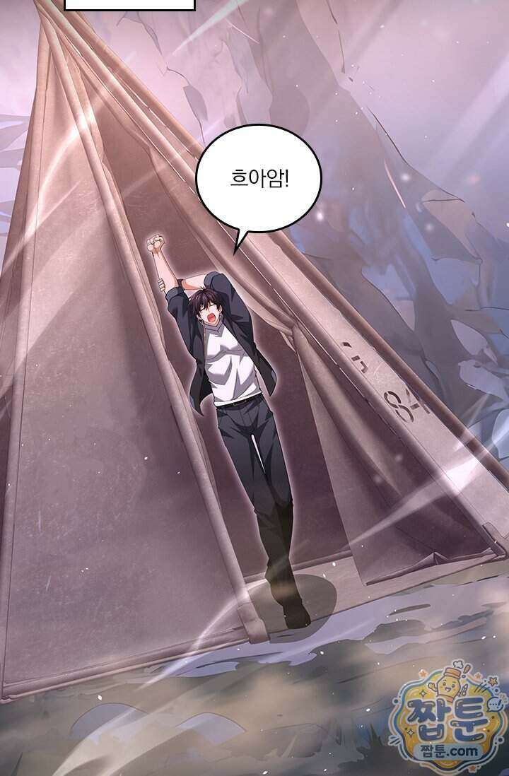 나는 최약체 드래곤 테이머 179화 28