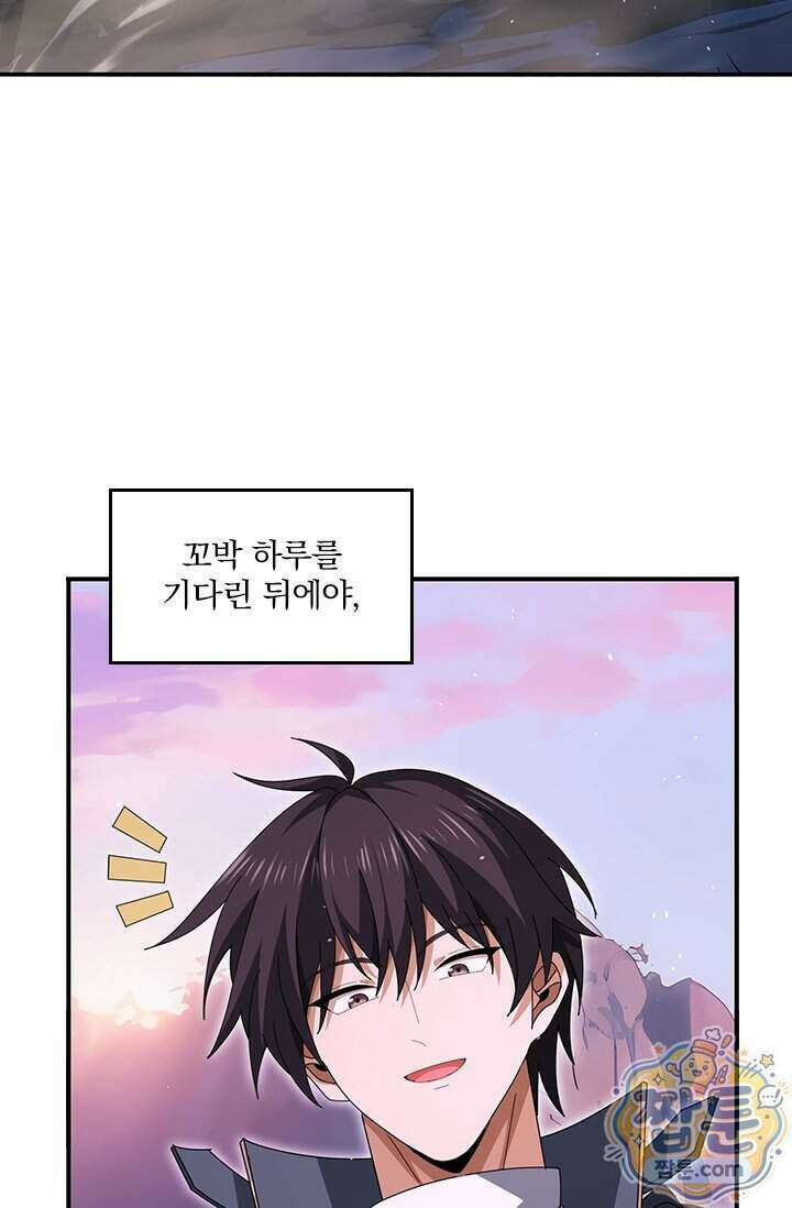 나는 최약체 드래곤 테이머 179화 29