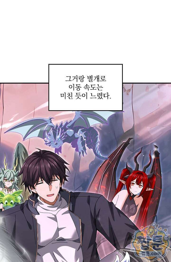 나는 최약체 드래곤 테이머 179화 33