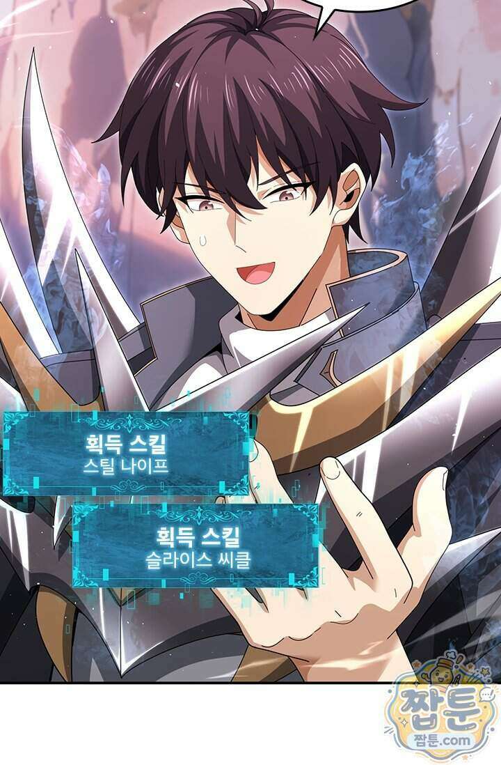 나는 최약체 드래곤 테이머 179화 41