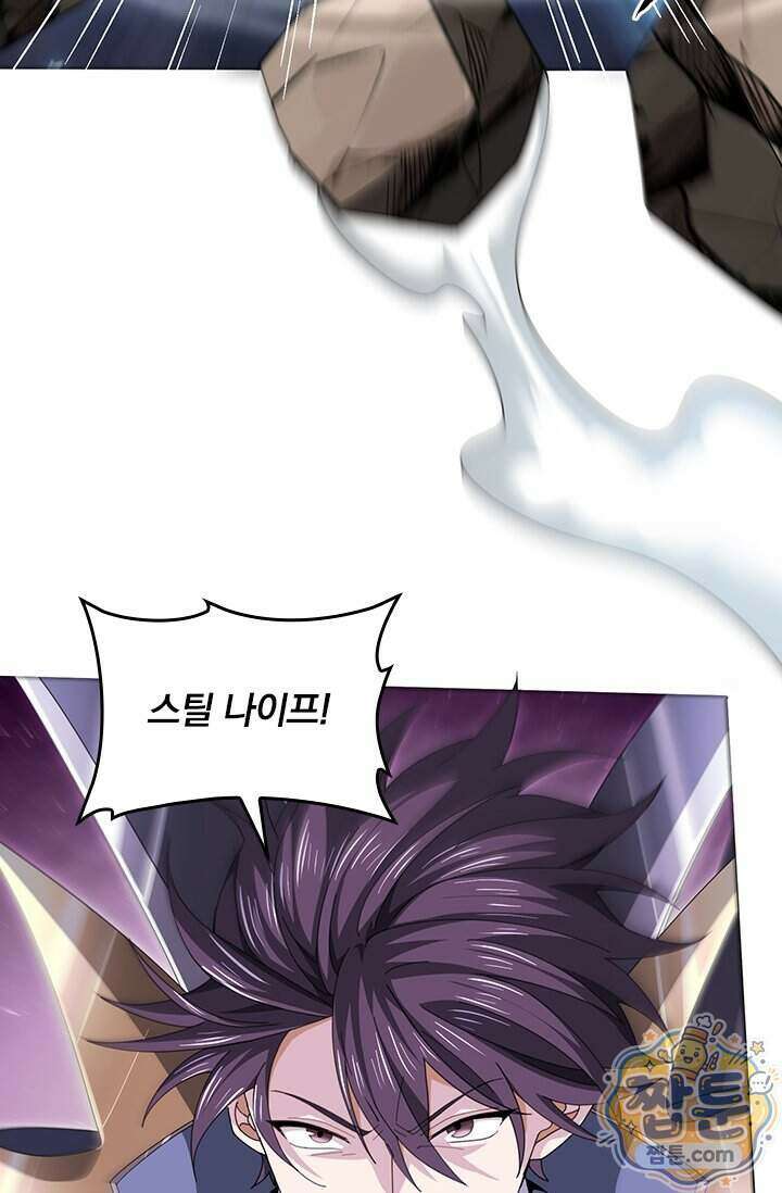 나는 최약체 드래곤 테이머 179화 51