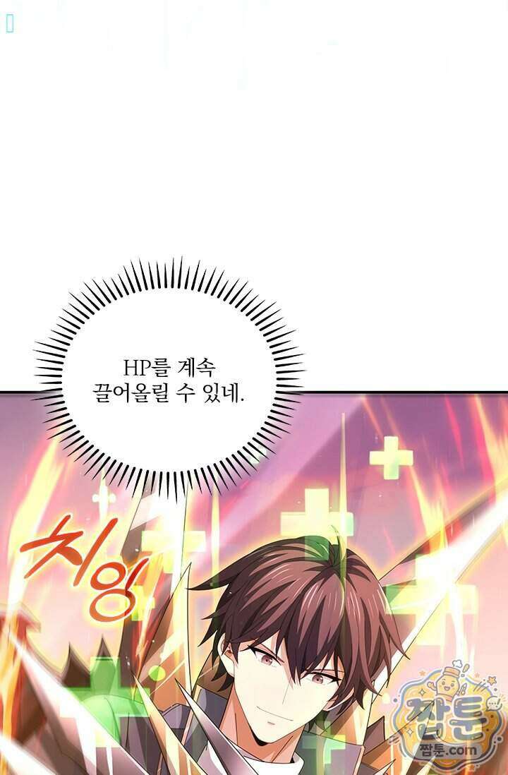 나는 최약체 드래곤 테이머 179화 59
