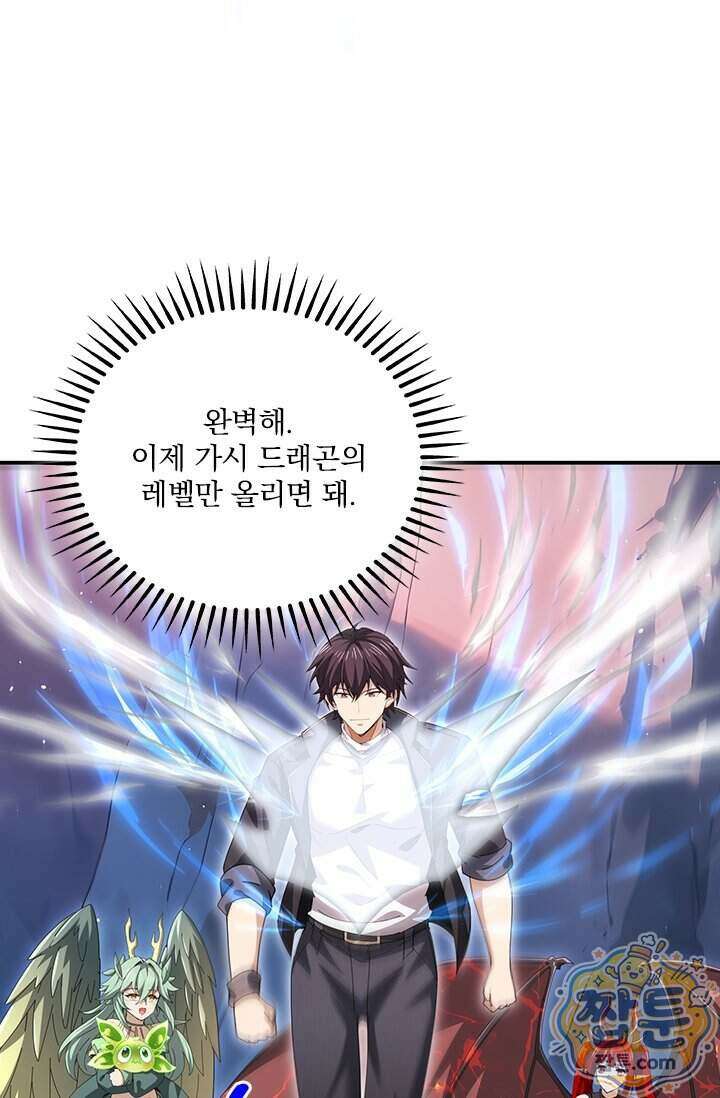 나는 최약체 드래곤 테이머 179화 65