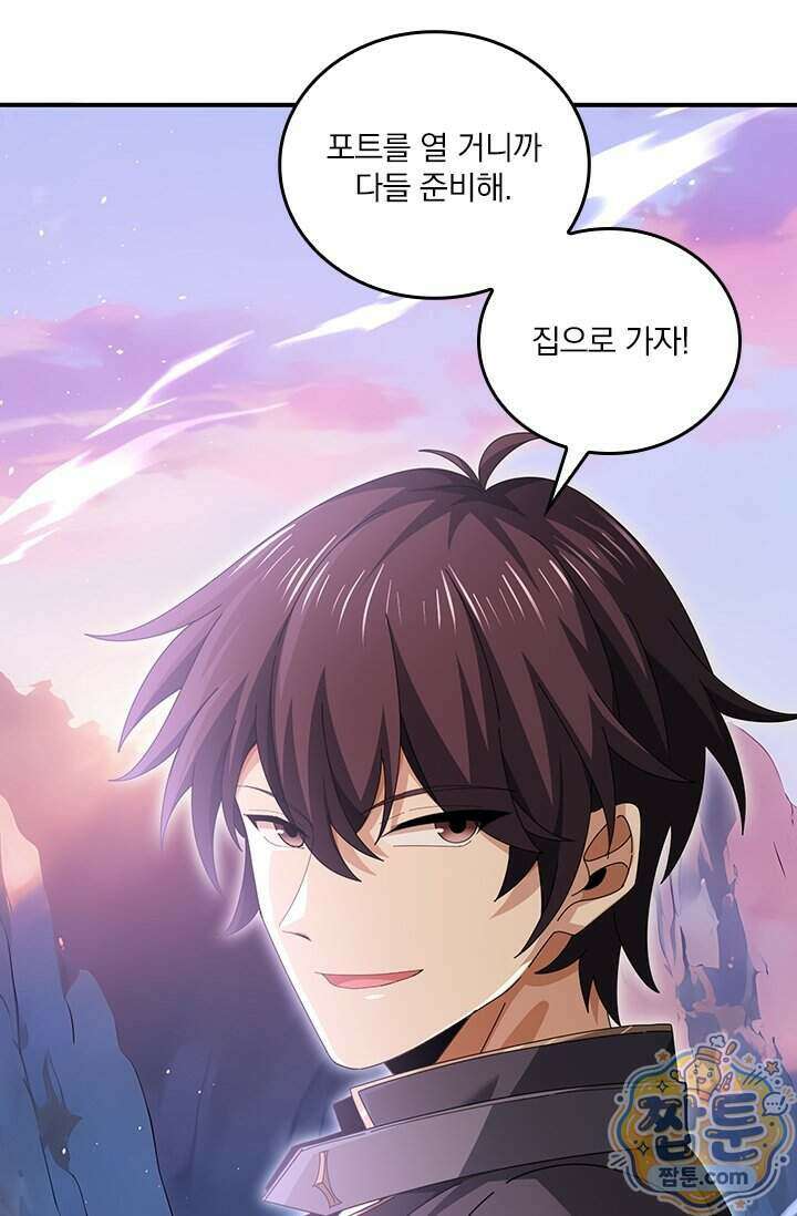 나는 최약체 드래곤 테이머 179화 67