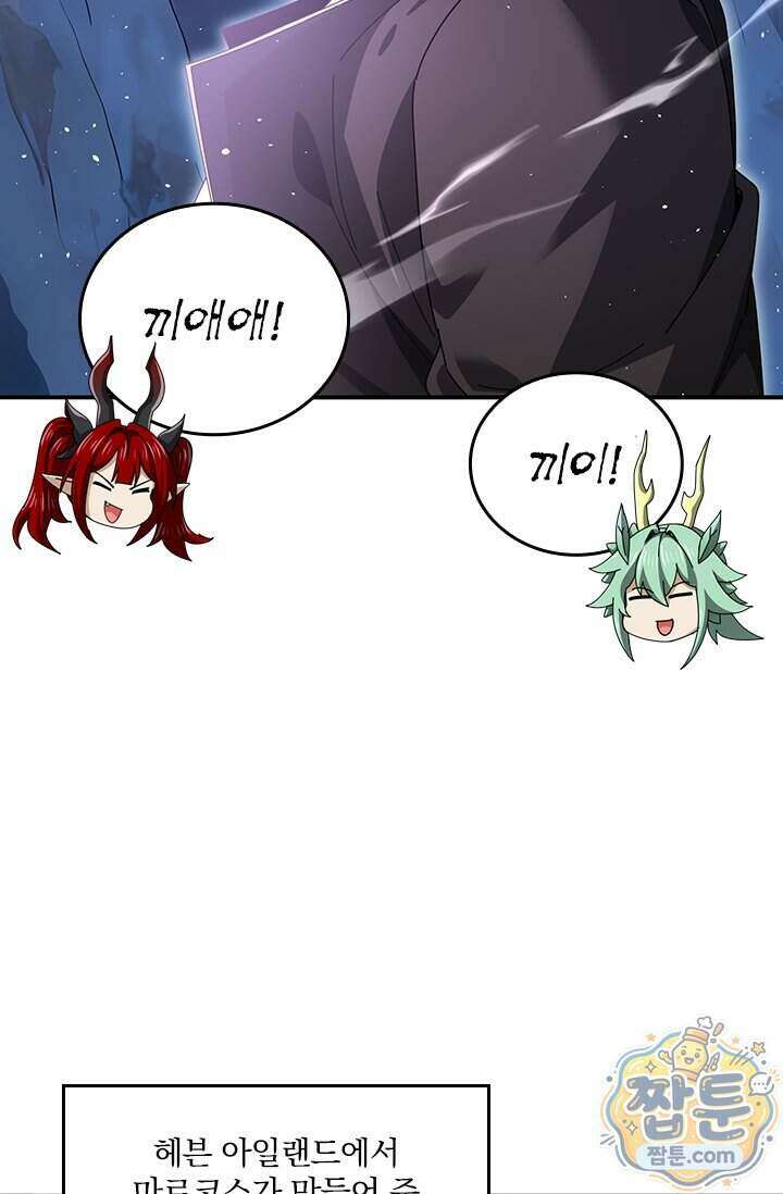 나는 최약체 드래곤 테이머 179화 68