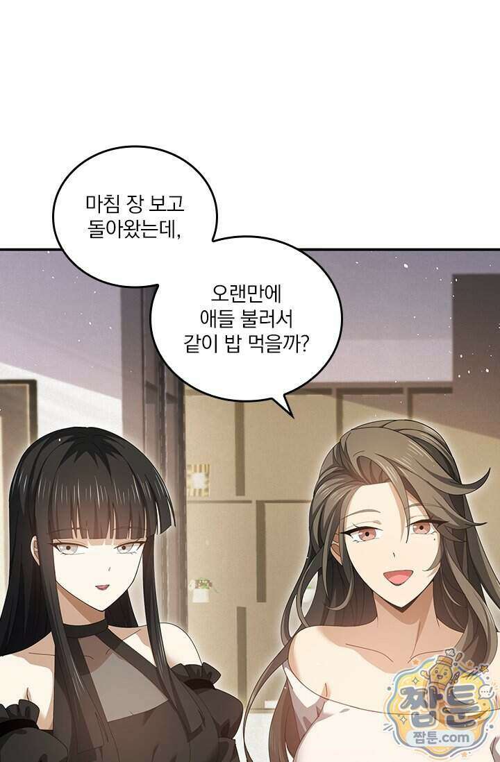 나는 최약체 드래곤 테이머 179화 74