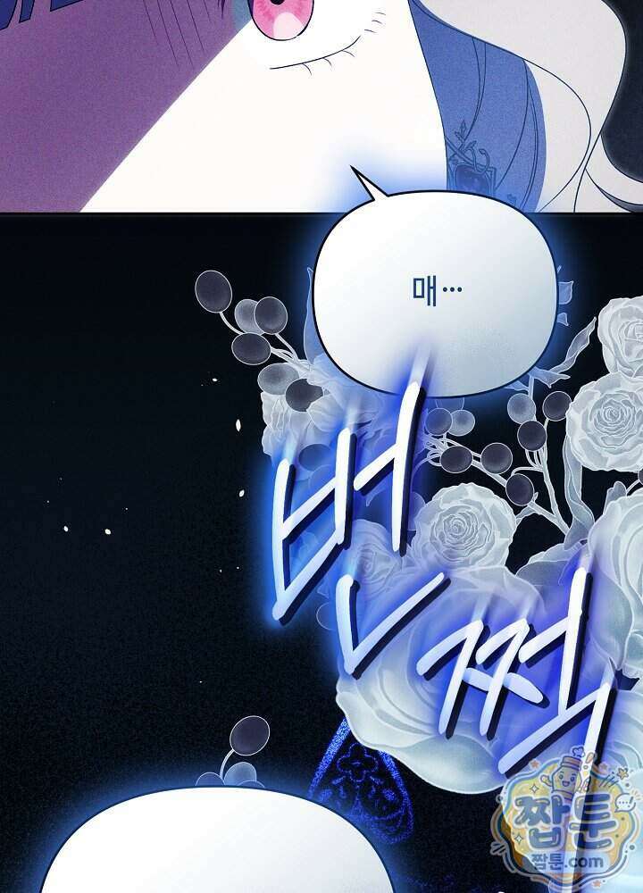 쓰레기 황태자의 첫날밤을 빼앗았다 31화 6