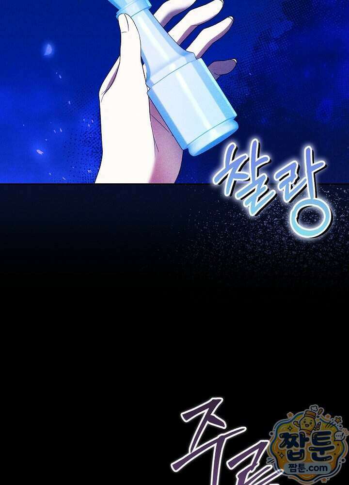 쓰레기 황태자의 첫날밤을 빼앗았다 31화 19