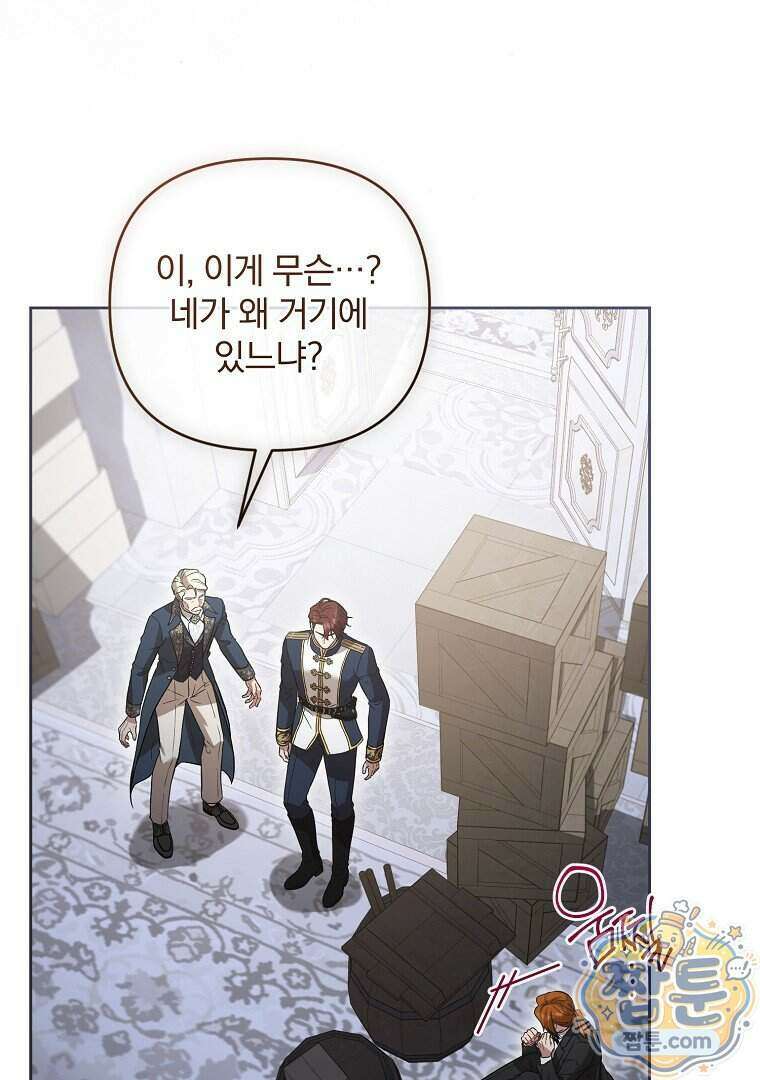 망할 가문을 살려보겠습니다 194화 8