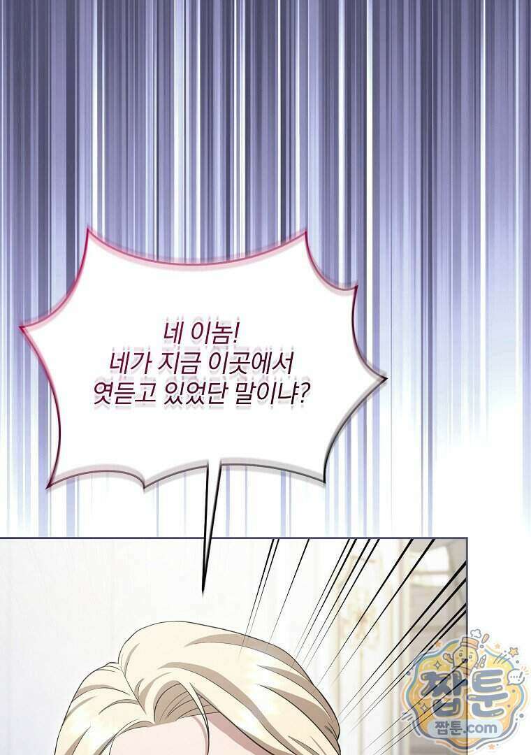 망할 가문을 살려보겠습니다 194화 11