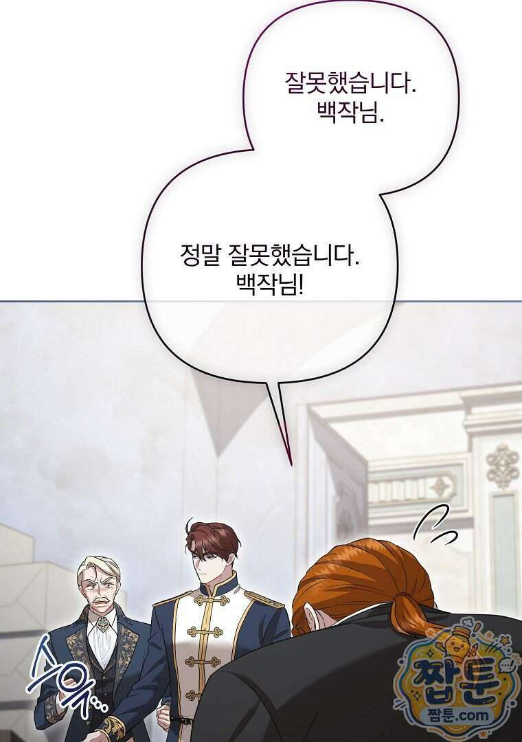 망할 가문을 살려보겠습니다 194화 13