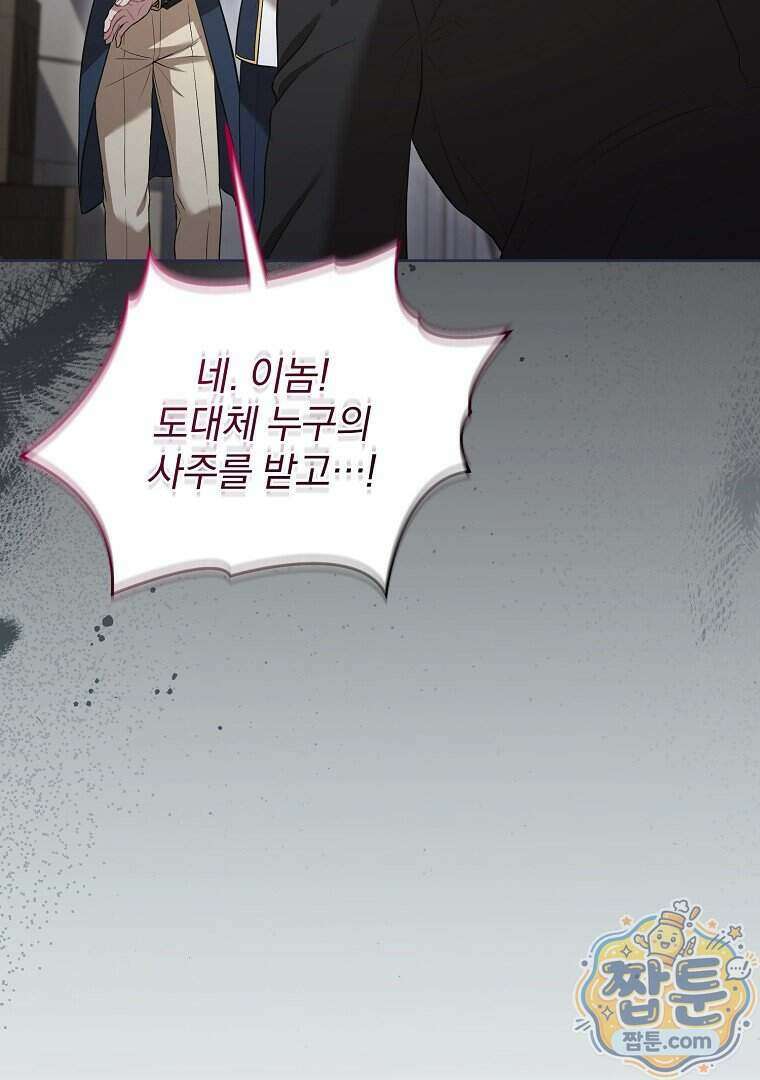 망할 가문을 살려보겠습니다 194화 14