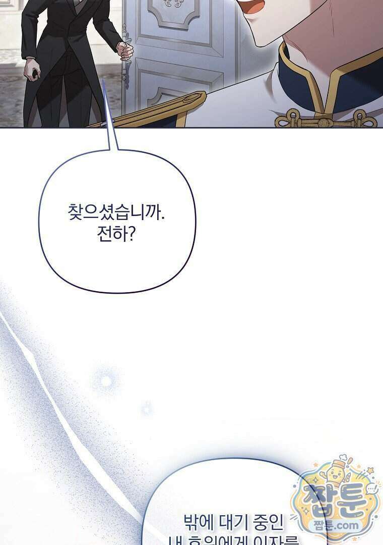 망할 가문을 살려보겠습니다 194화 16