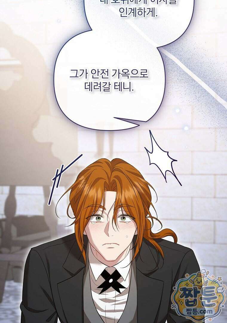망할 가문을 살려보겠습니다 194화 17
