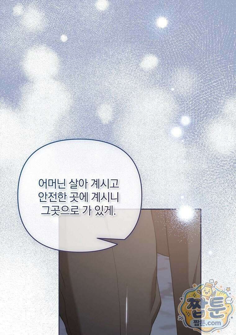 망할 가문을 살려보겠습니다 194화 19