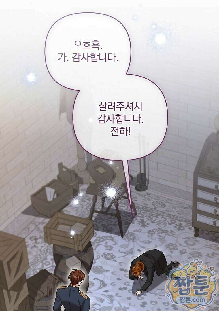 망할 가문을 살려보겠습니다 194화 21