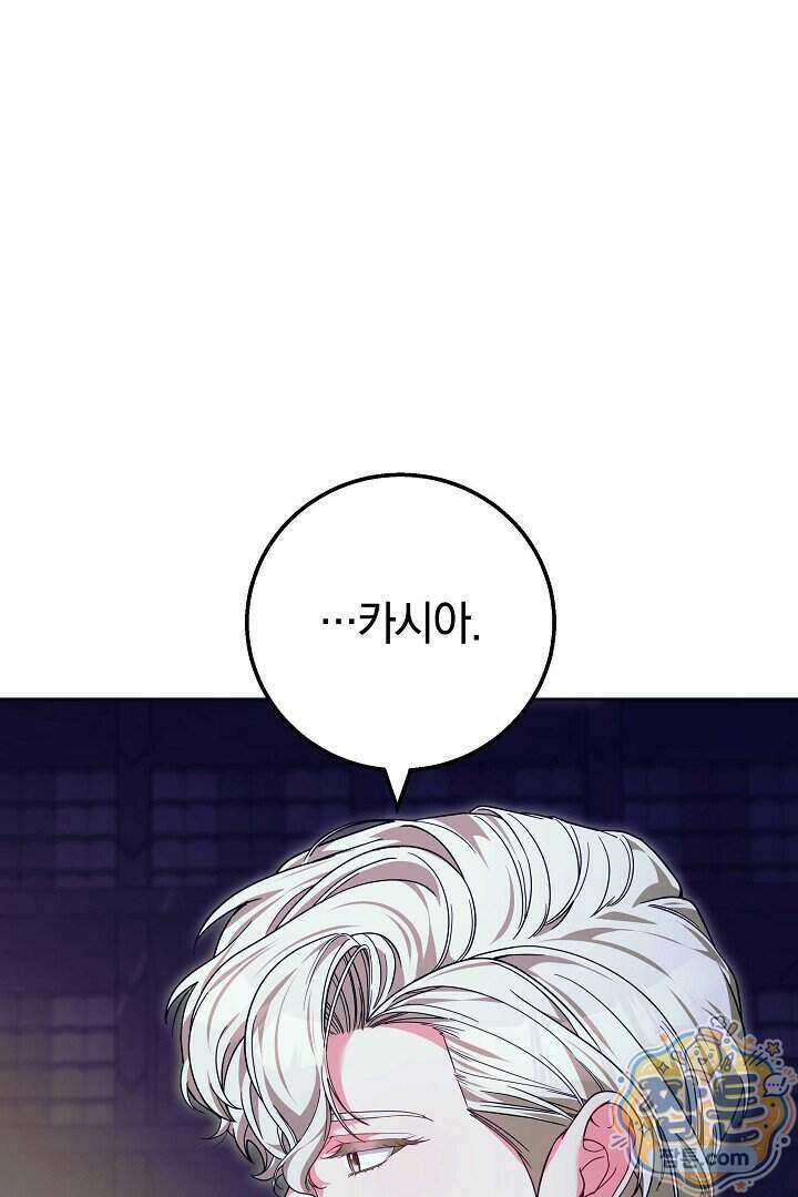 새엄마가 떠났다 25화 1
