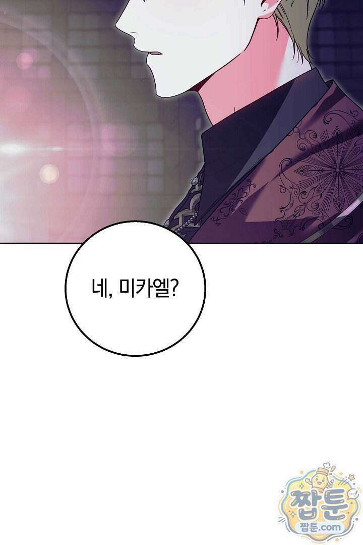 새엄마가 떠났다 25화 2